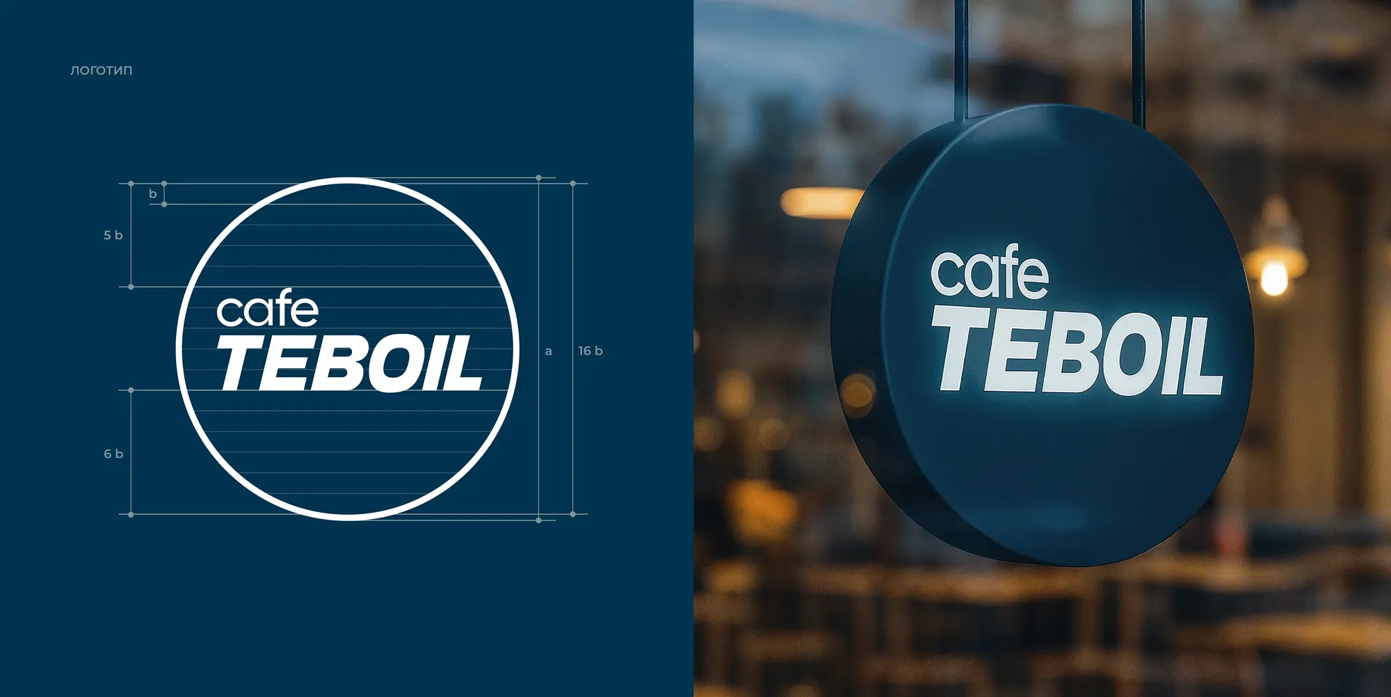 Cafe Teboil