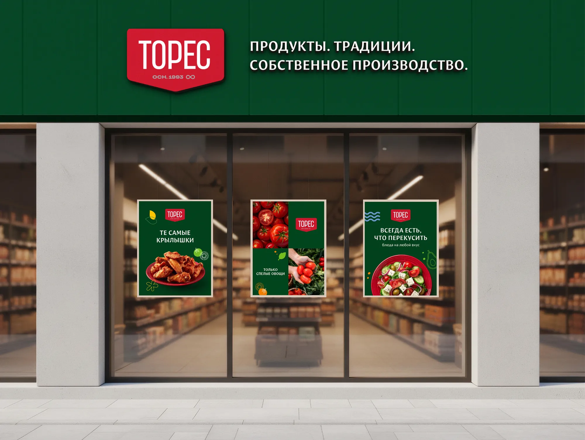 Торес и «Краеведы»