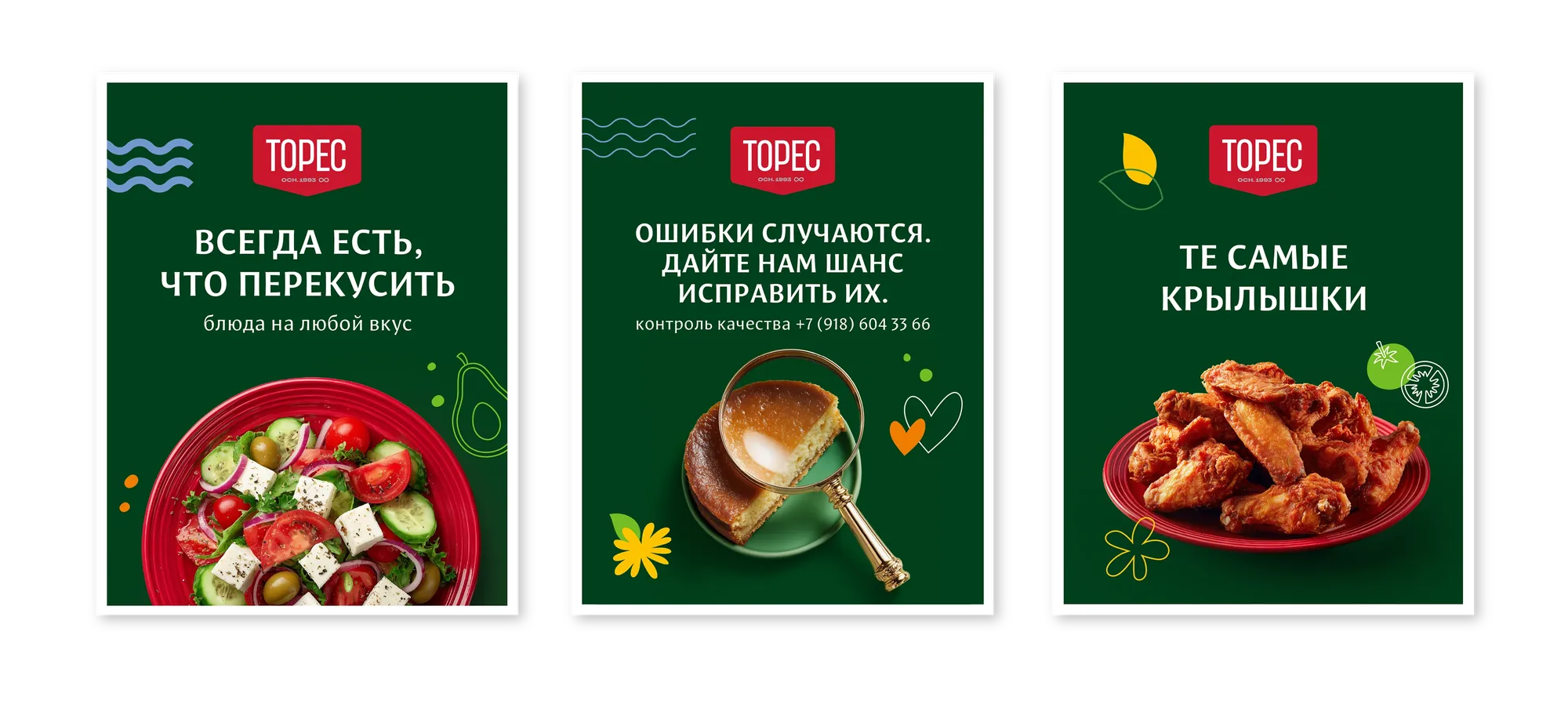 Торес и «Краеведы»