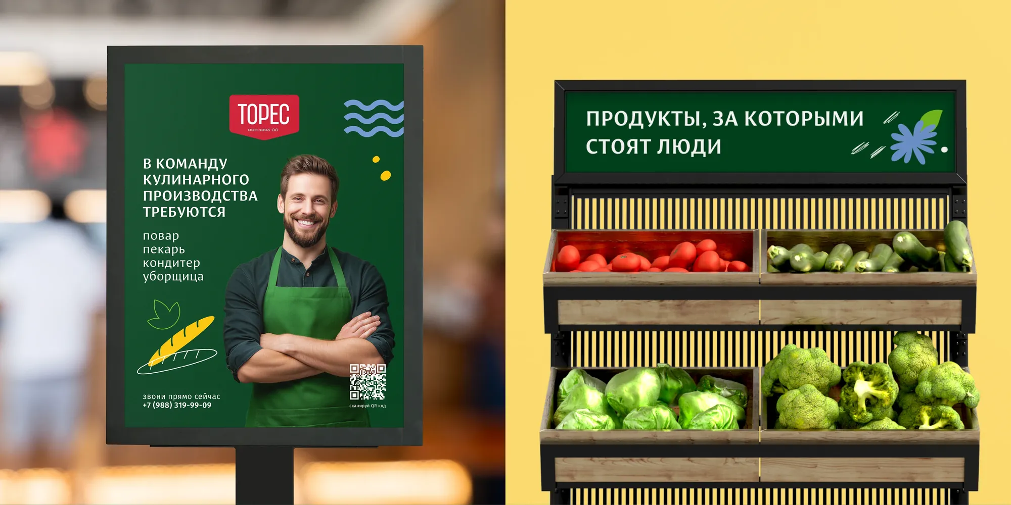 Торес и «Краеведы»
