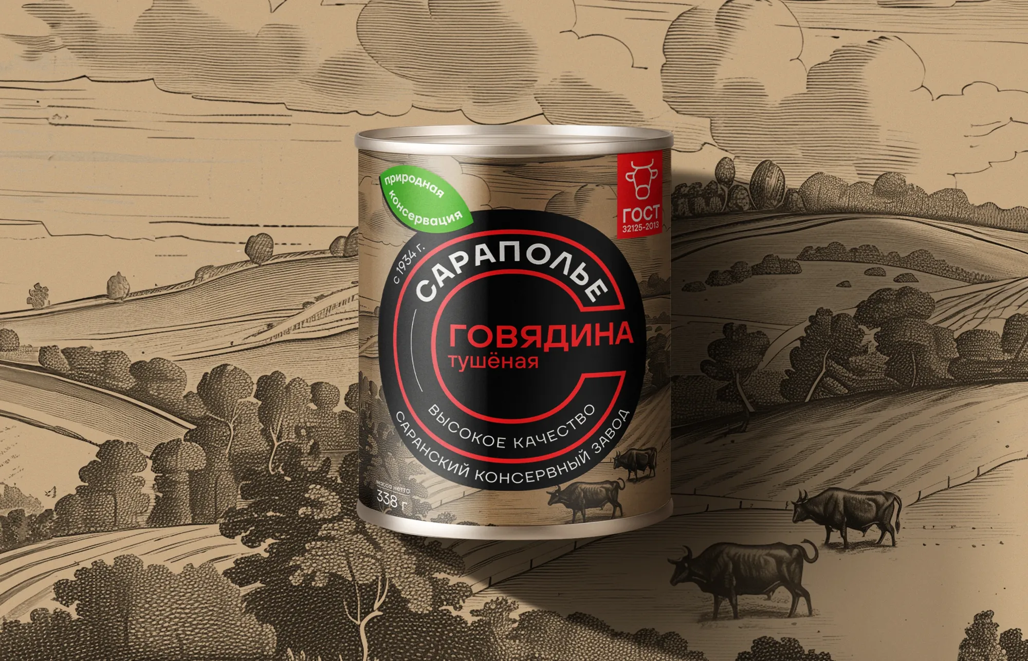 Сараполье