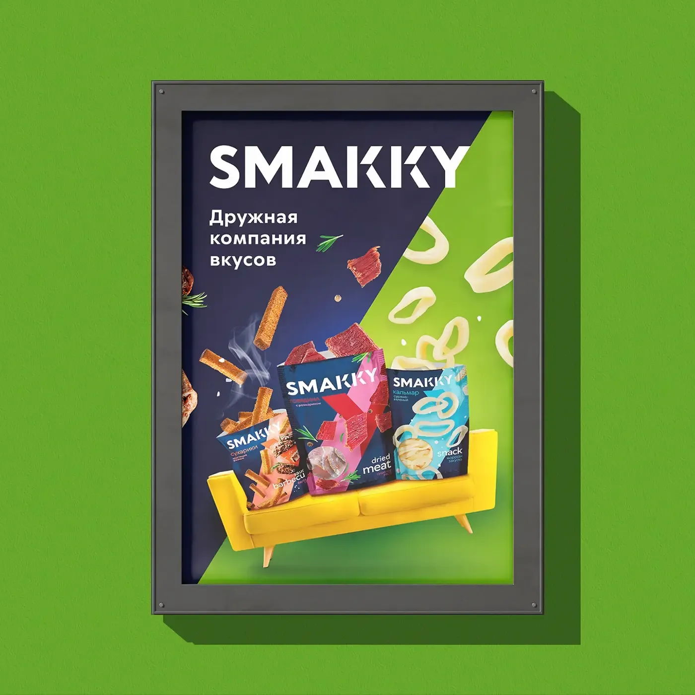 Smakky
