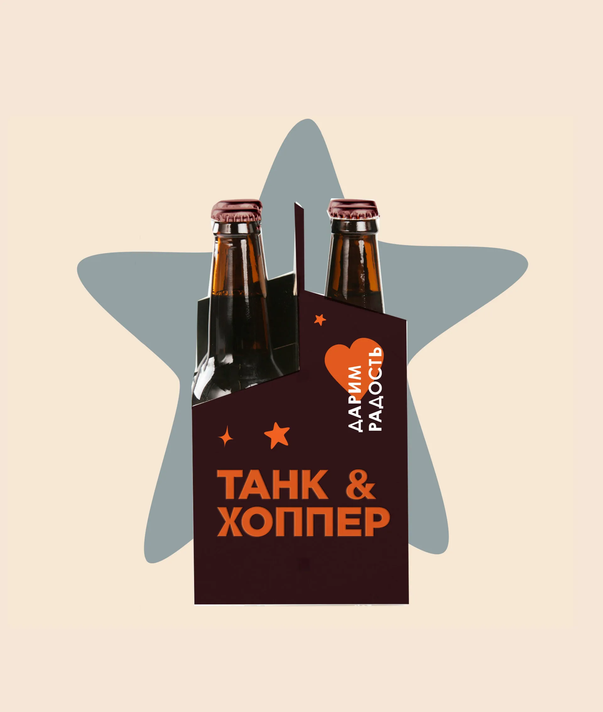 Танк & Хоппер