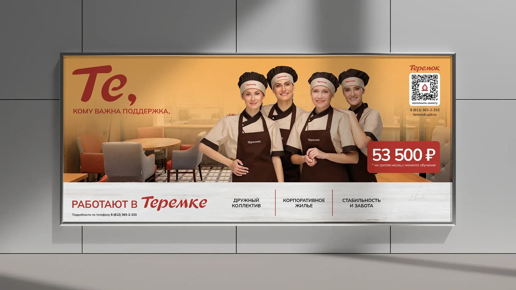 Теремок