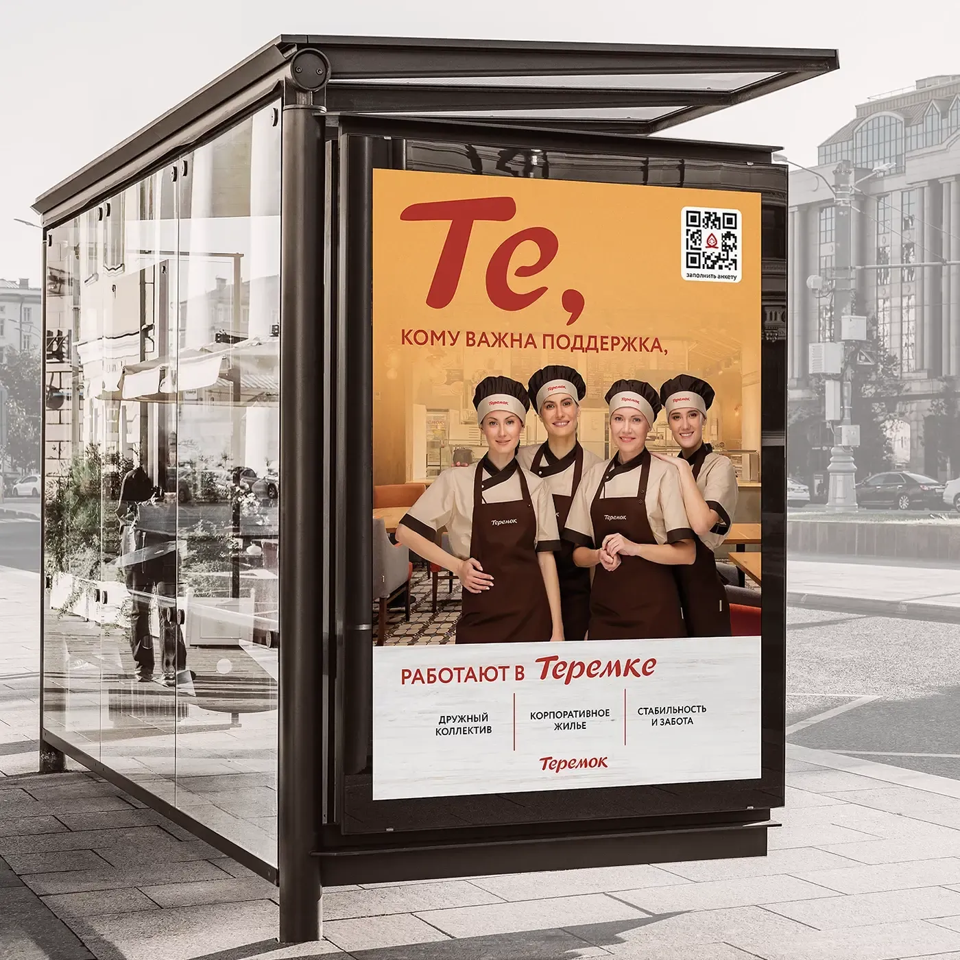 Теремок