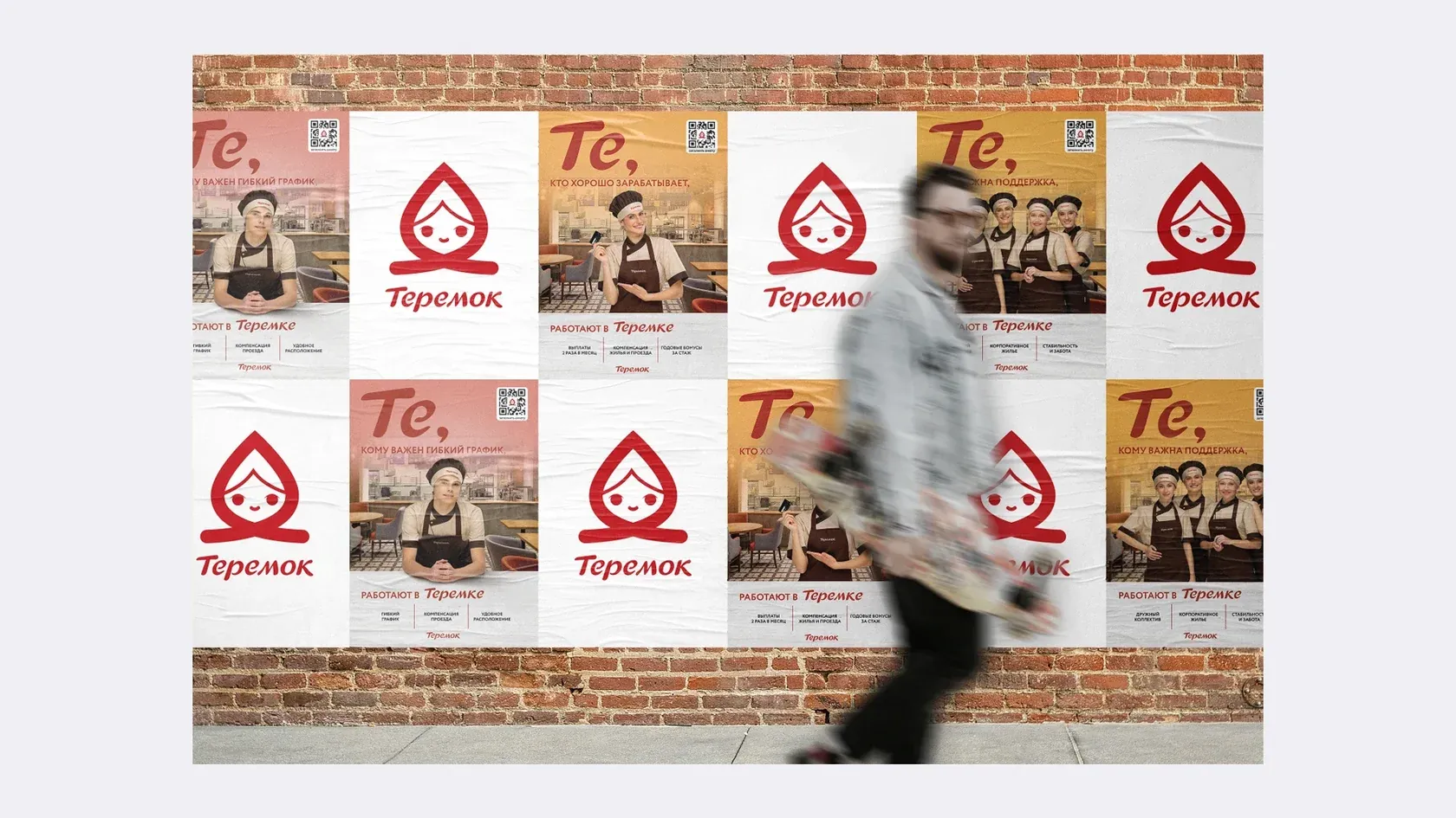 Теремок