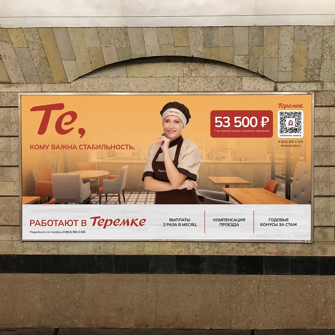 Теремок