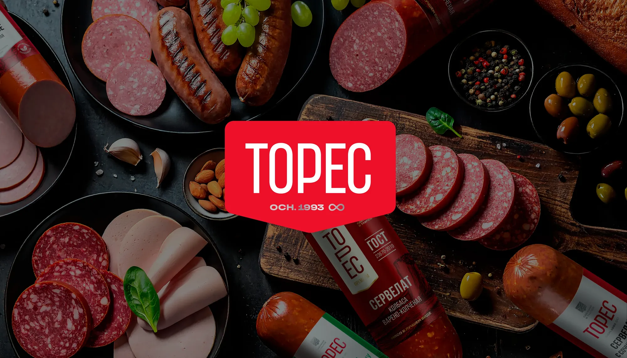 Торес
