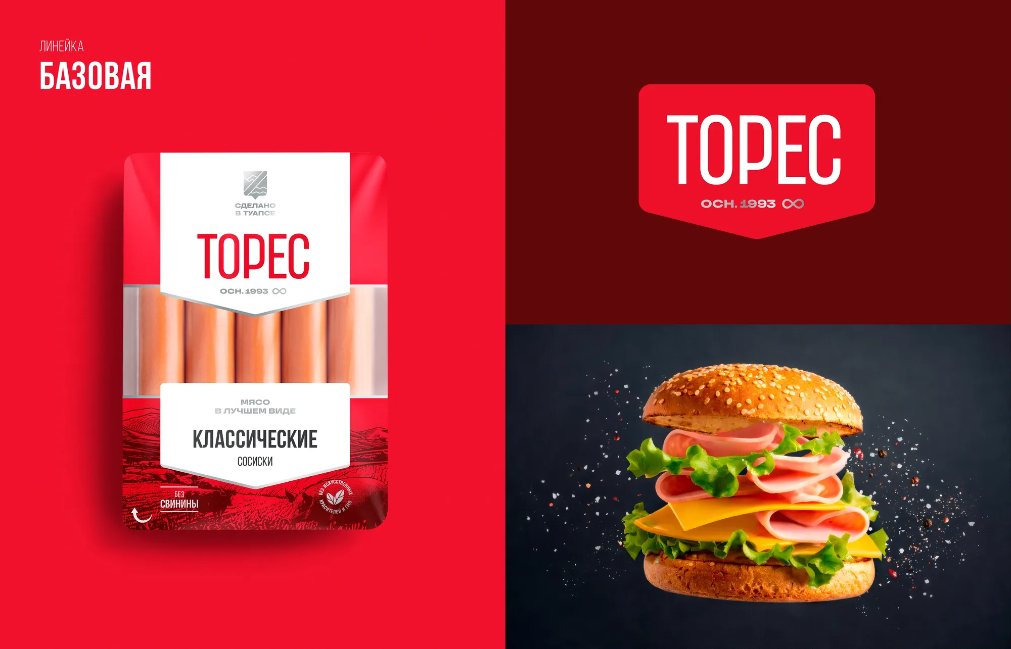 Торес