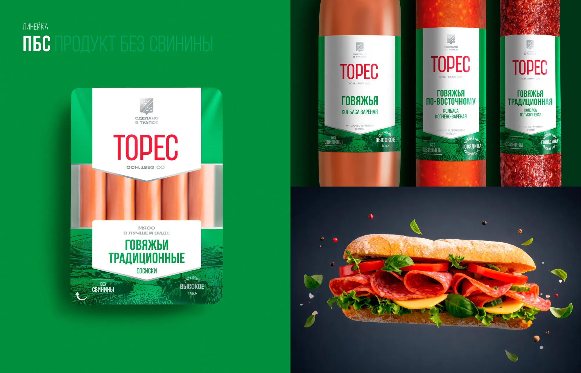 Торес
