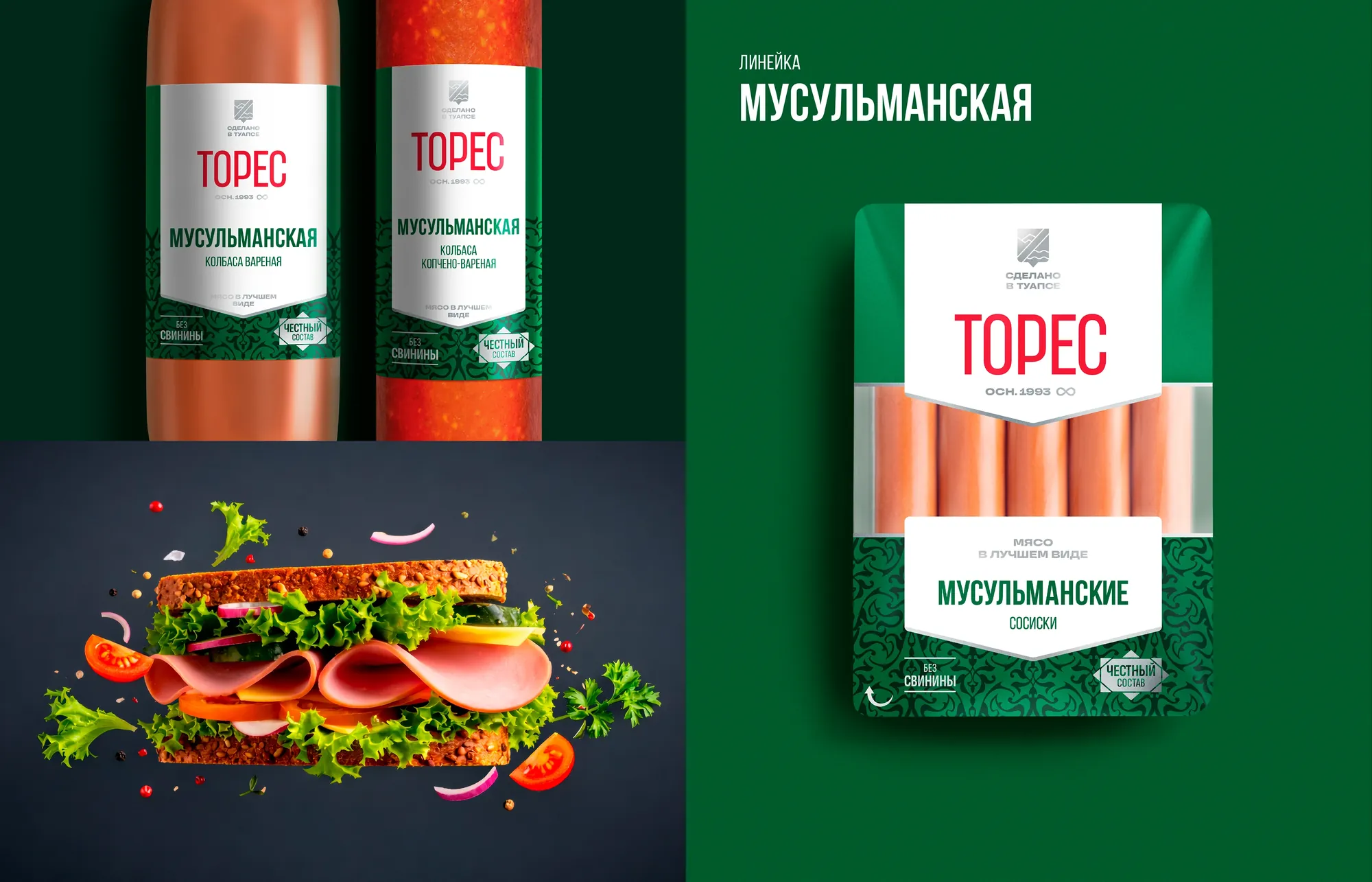 Торес