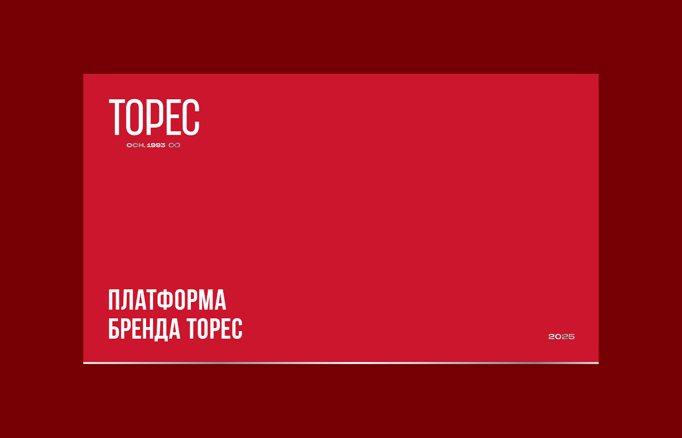 Торес