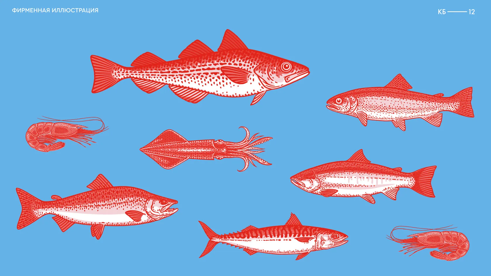 Wish Fish