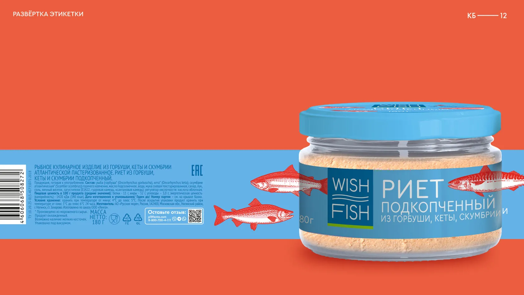 Wish Fish