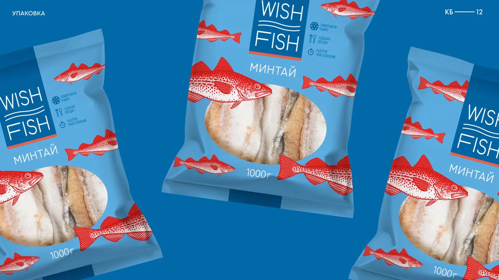 Wish Fish